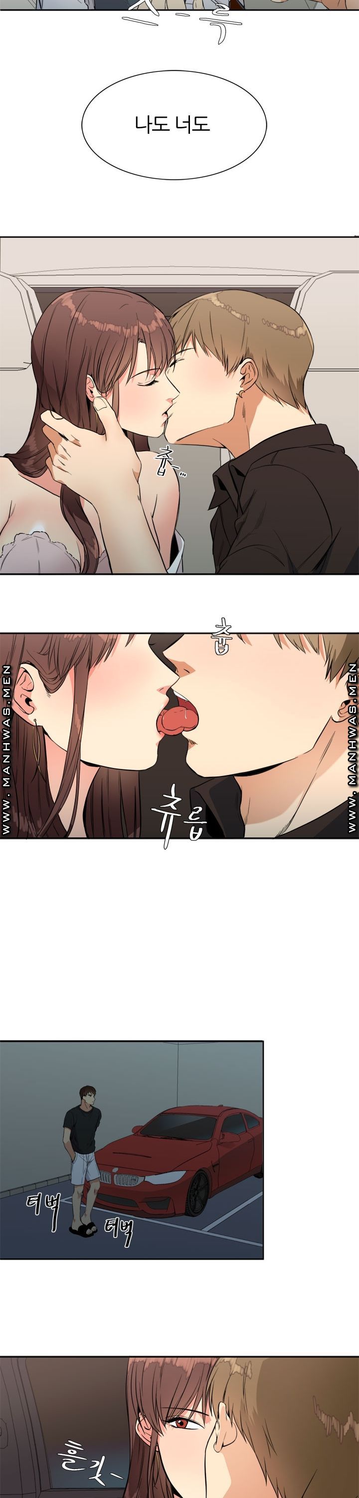 Memory of July Raw Chapter 11 Page 4