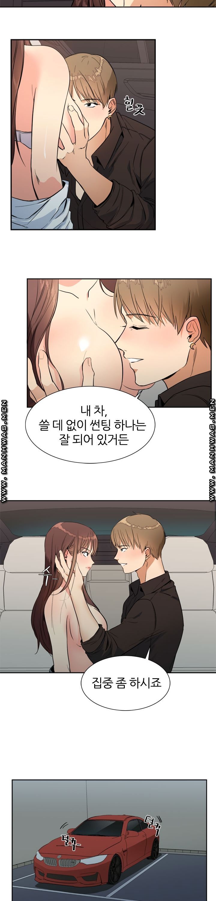 Memory of July Raw Chapter 11 Page 5