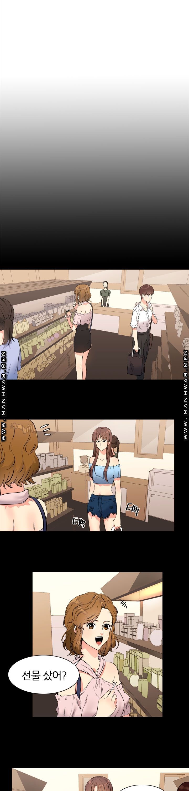 Memory of July Raw Chapter 12 Page 1