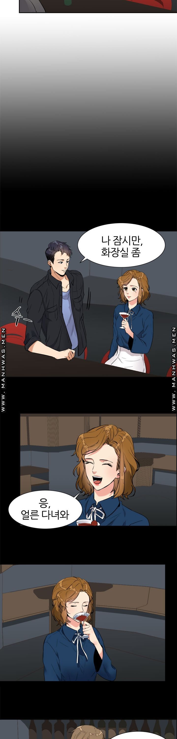 Memory of July Raw Chapter 12 Page 13