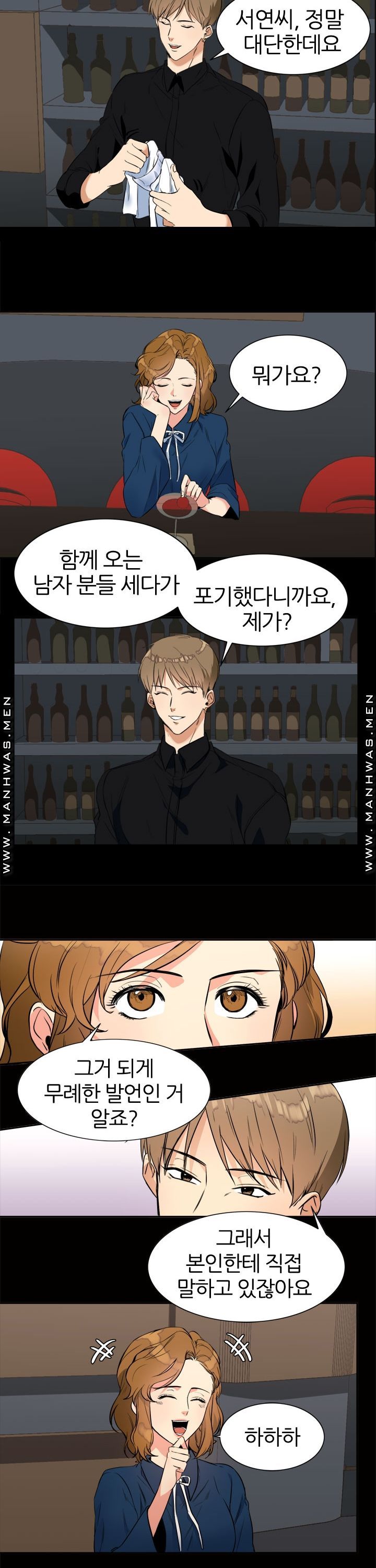 Memory of July Raw Chapter 12 Page 14