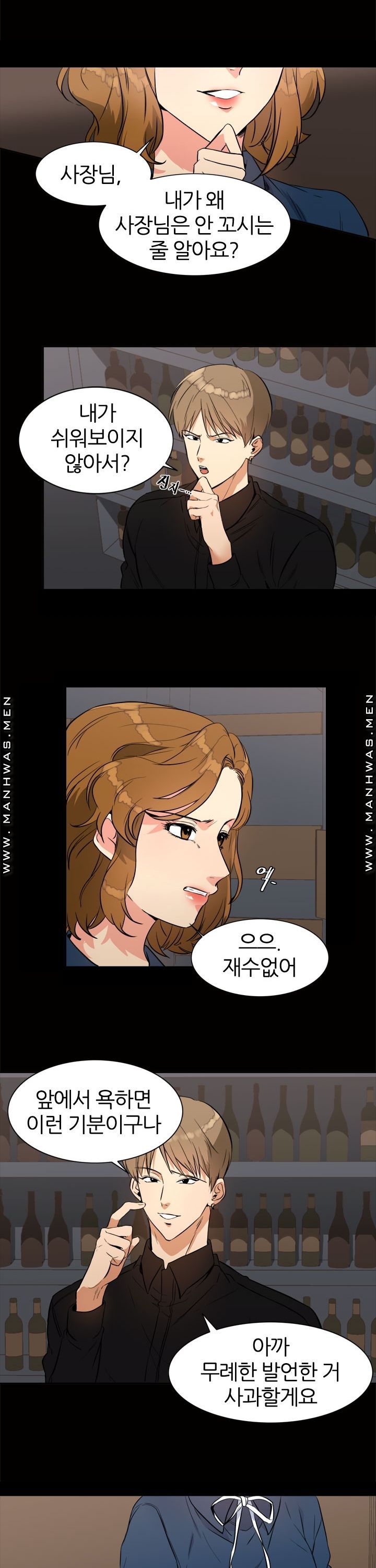 Memory of July Raw Chapter 12 Page 15