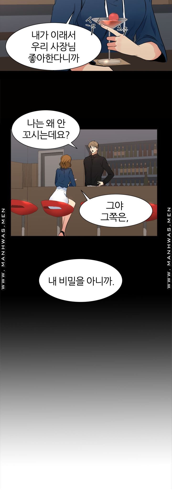Memory of July Raw Chapter 12 Page 16