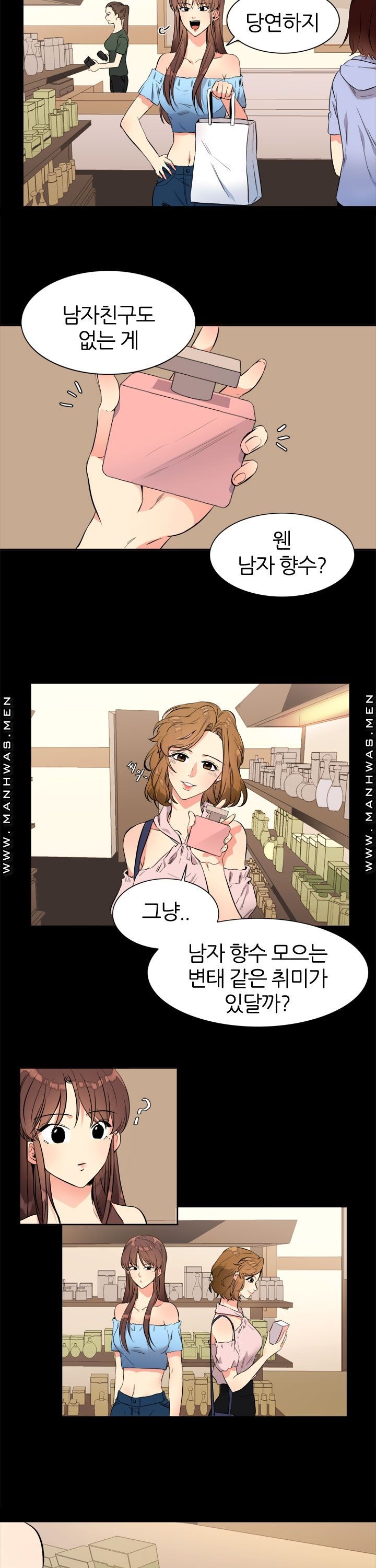 Memory of July Raw Chapter 12 Page 2