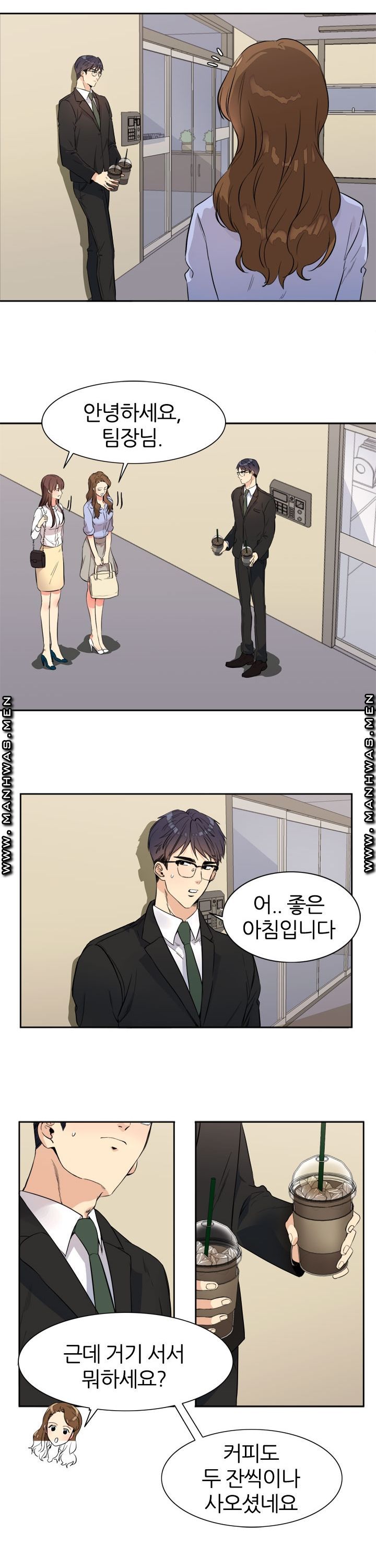 Memory of July Raw Chapter 12 Page 5