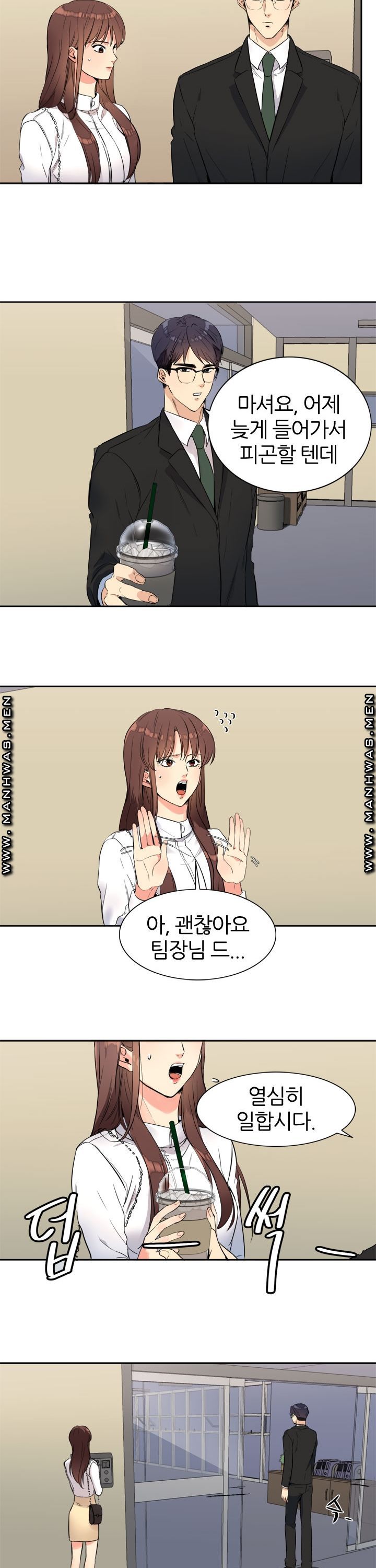 Memory of July Raw Chapter 12 Page 7