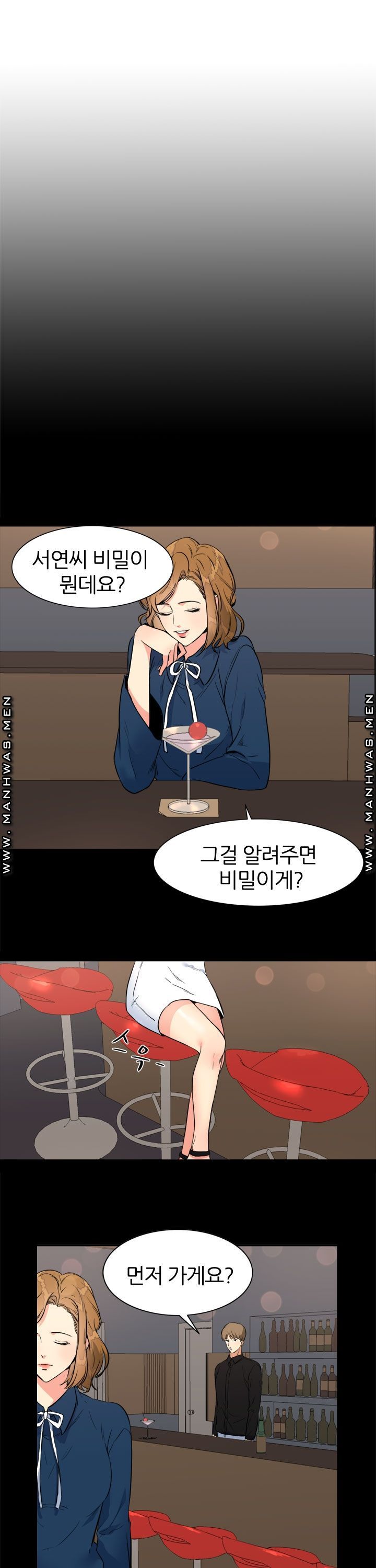 Memory of July Raw Chapter 13 Page 1