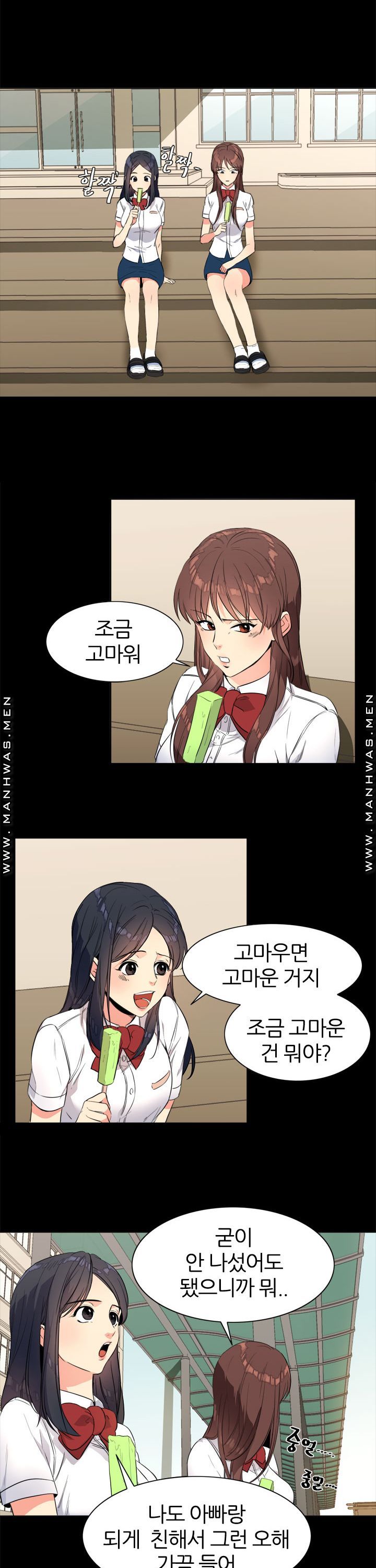 Memory of July Raw Chapter 13 Page 12