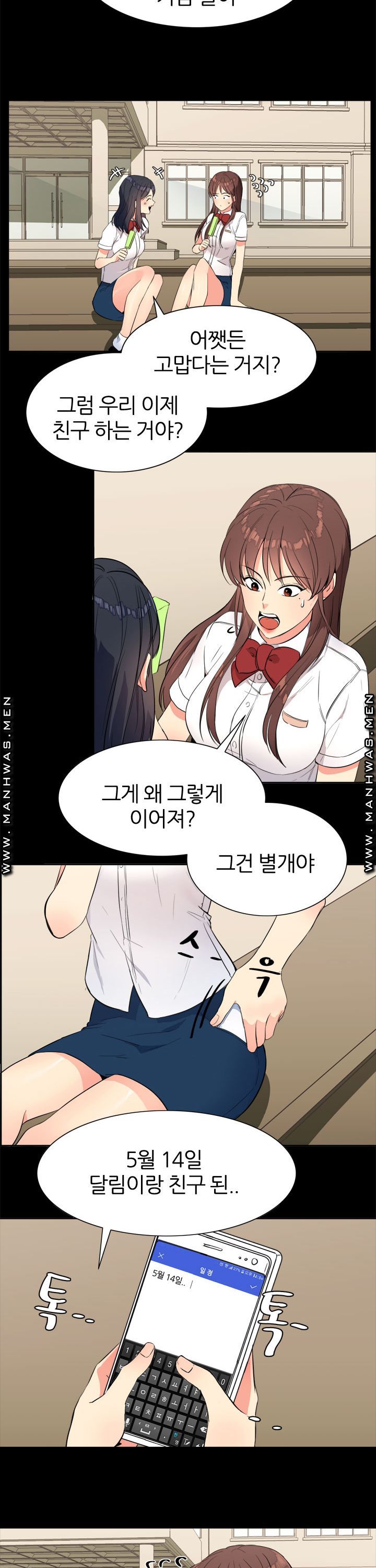 Memory of July Raw Chapter 13 Page 13