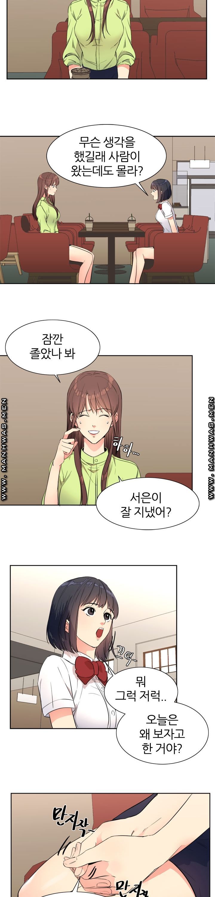 Memory of July Raw Chapter 13 Page 15