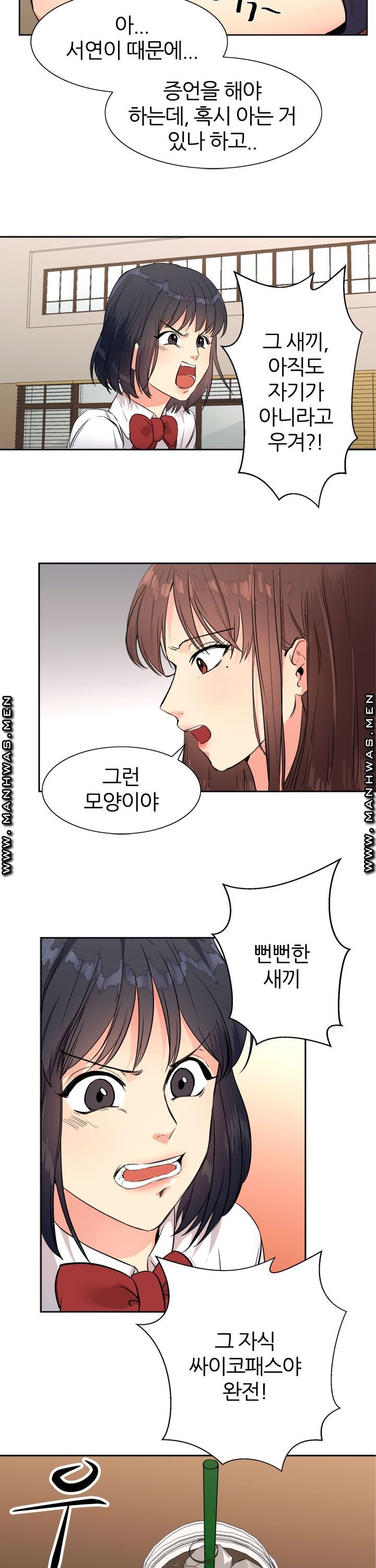 Memory of July Raw Chapter 13 Page 16