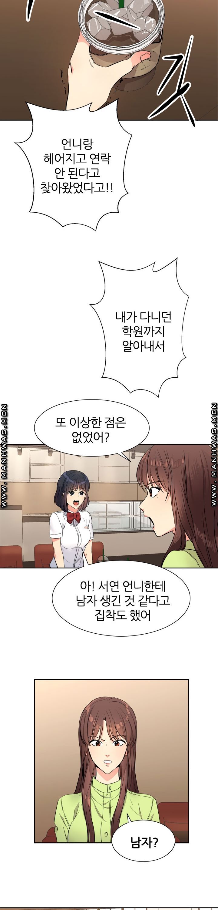 Memory of July Raw Chapter 13 Page 17