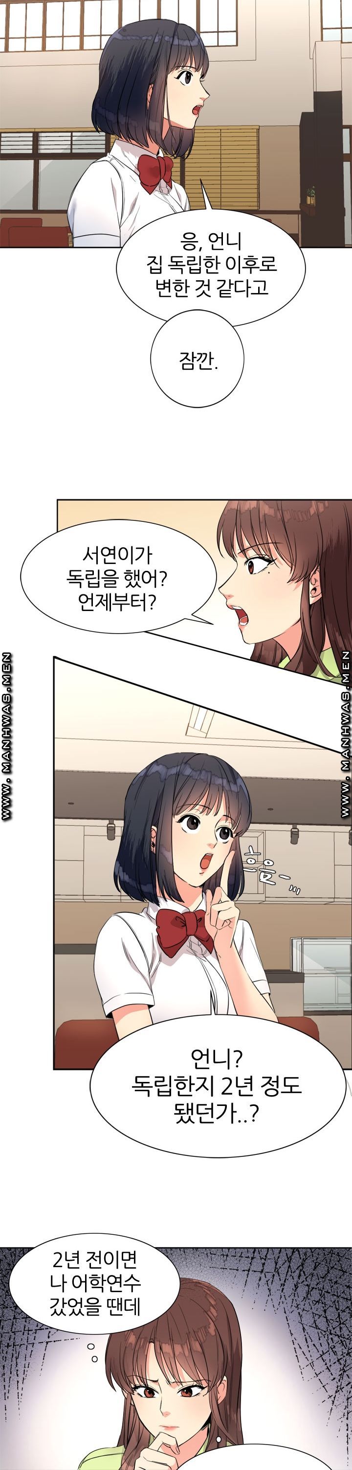 Memory of July Raw Chapter 13 Page 18