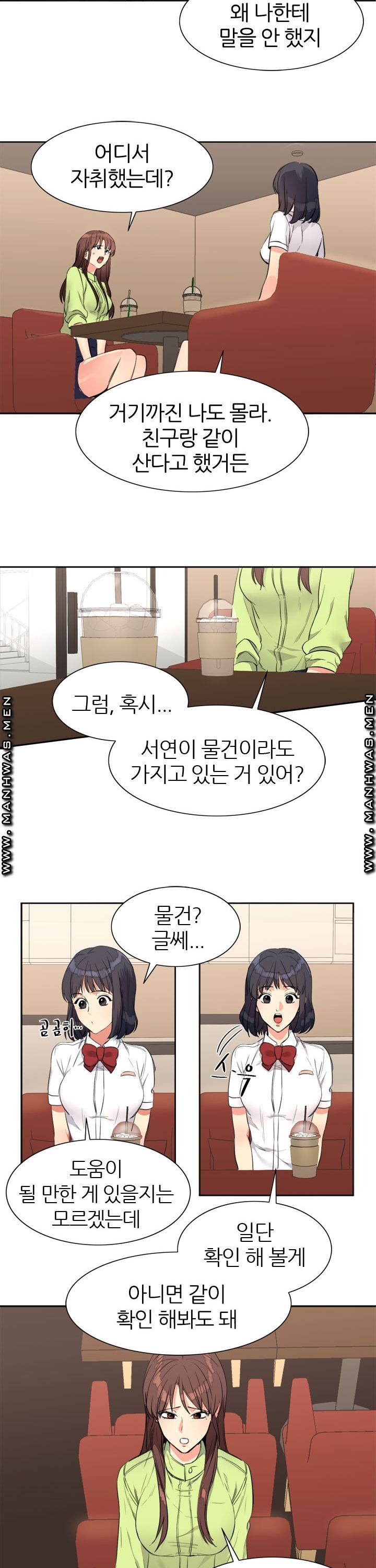 Memory of July Raw Chapter 13 Page 19