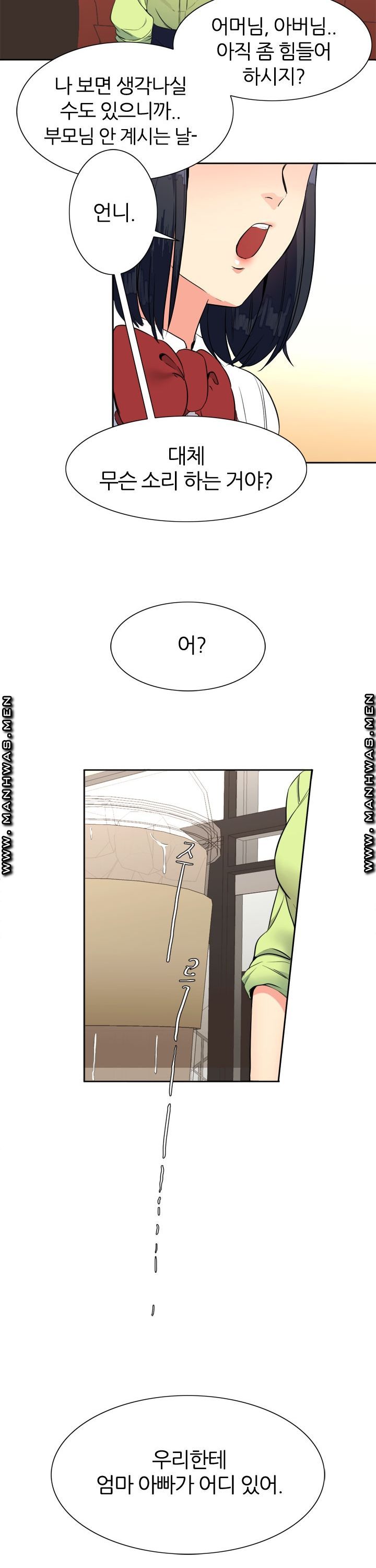 Memory of July Raw Chapter 13 Page 20