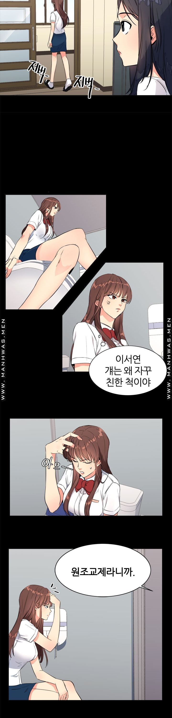 Memory of July Raw Chapter 13 Page 7