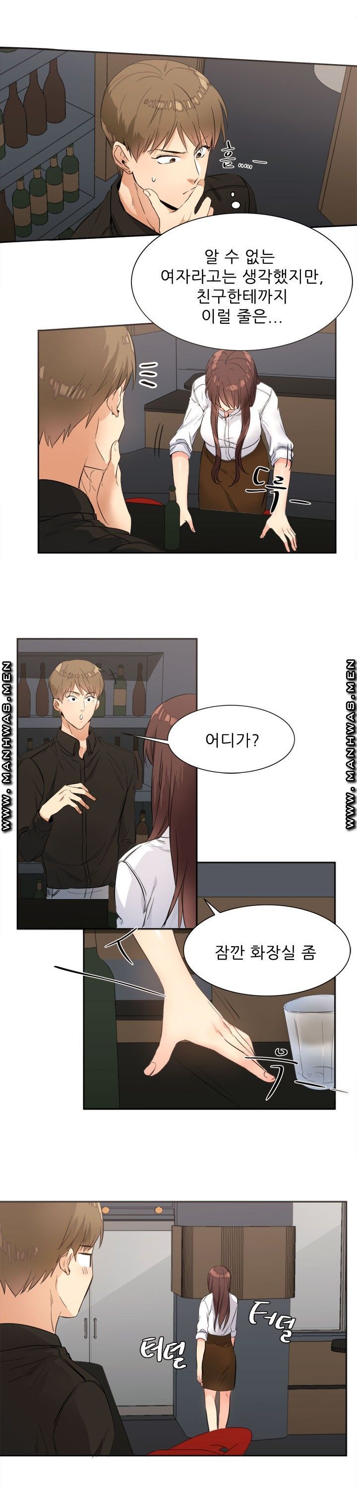 Memory of July Raw Chapter 14 Page 10