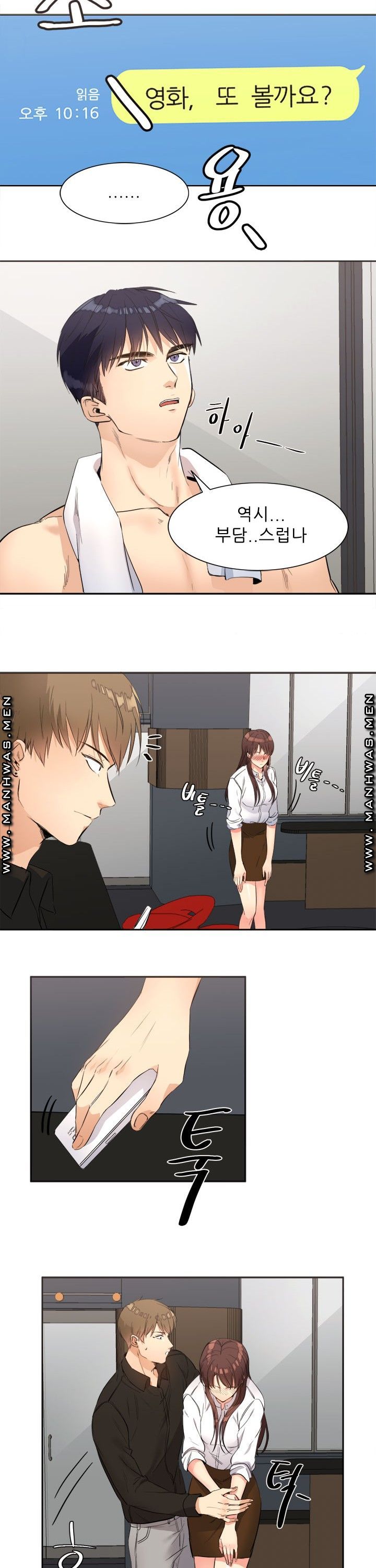 Memory of July Raw Chapter 14 Page 16