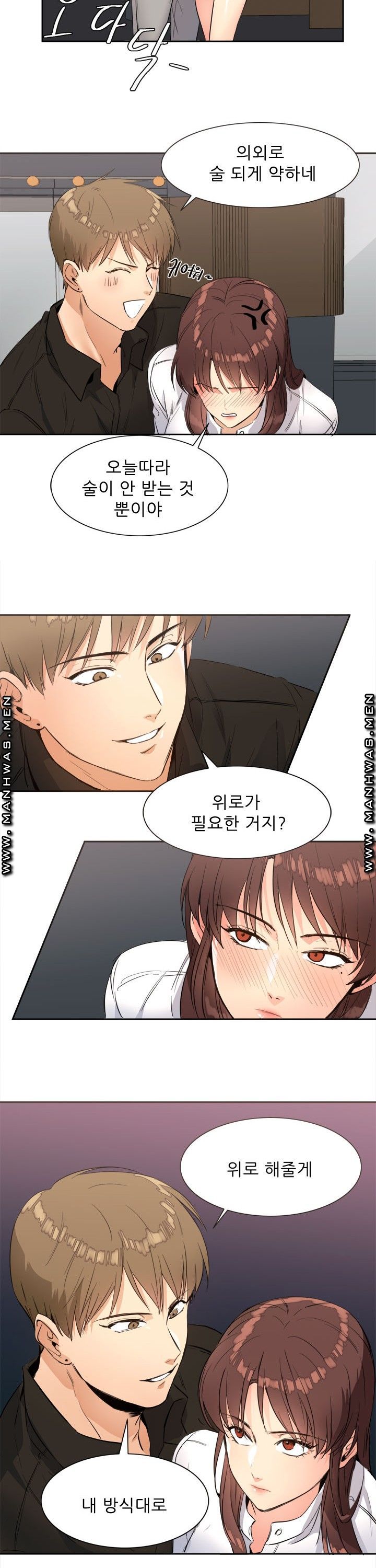 Memory of July Raw Chapter 14 Page 17