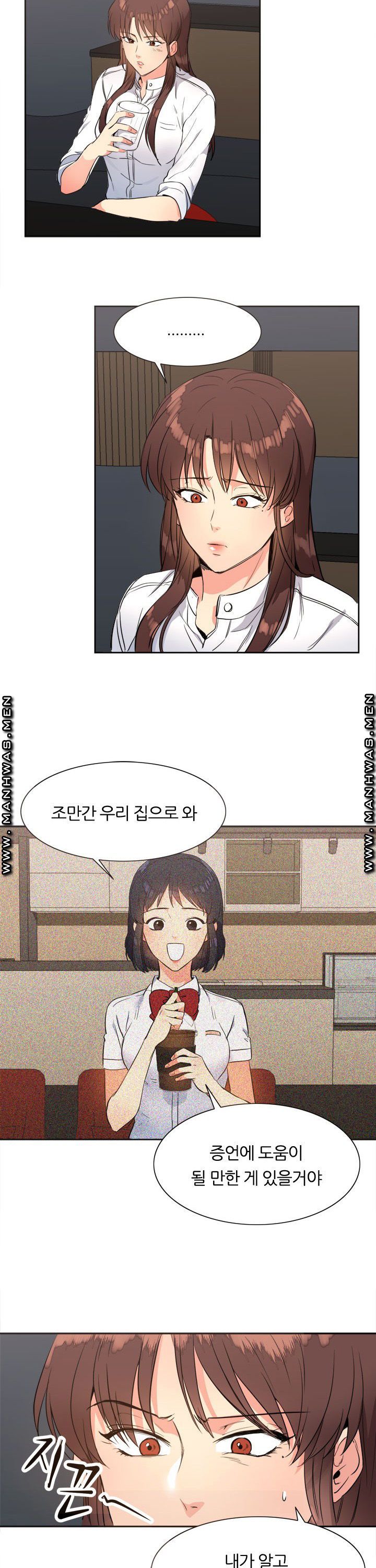 Memory of July Raw Chapter 14 Page 6