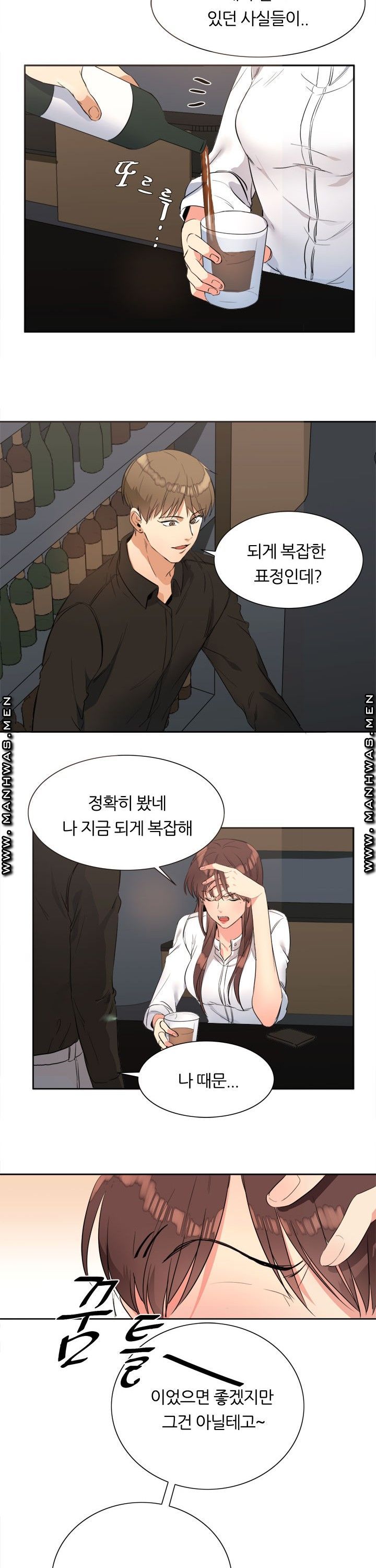 Memory of July Raw Chapter 14 Page 7