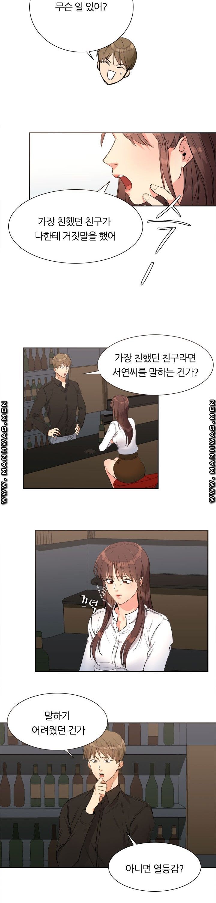 Memory of July Raw Chapter 14 Page 8