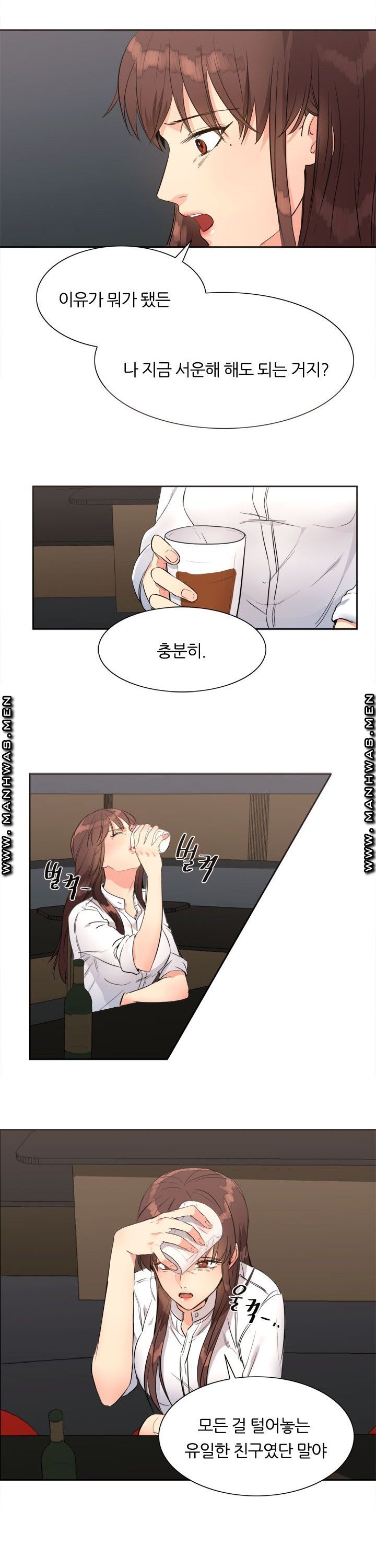 Memory of July Raw Chapter 14 Page 9