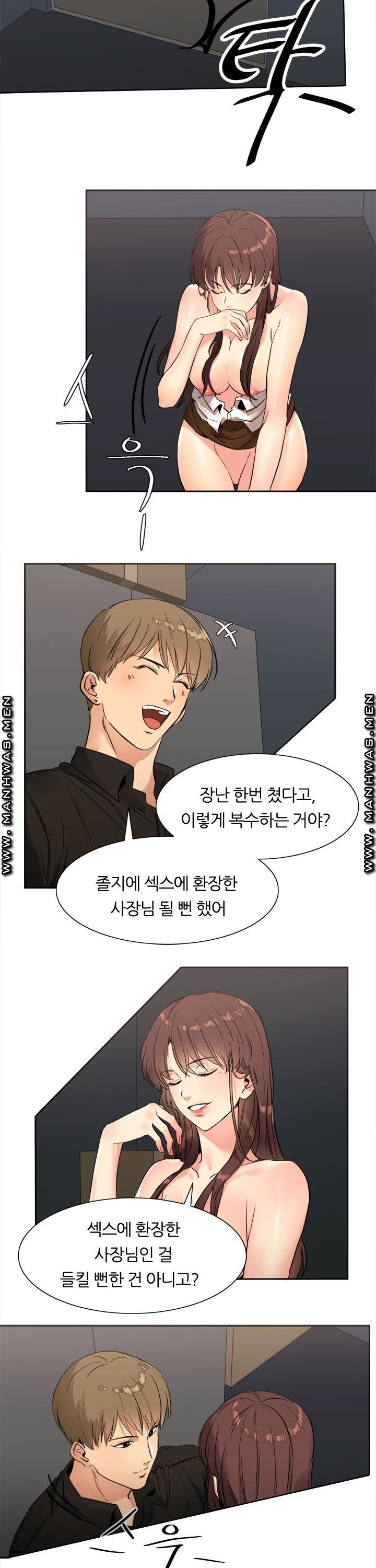 Memory of July Raw Chapter 15 Page 10