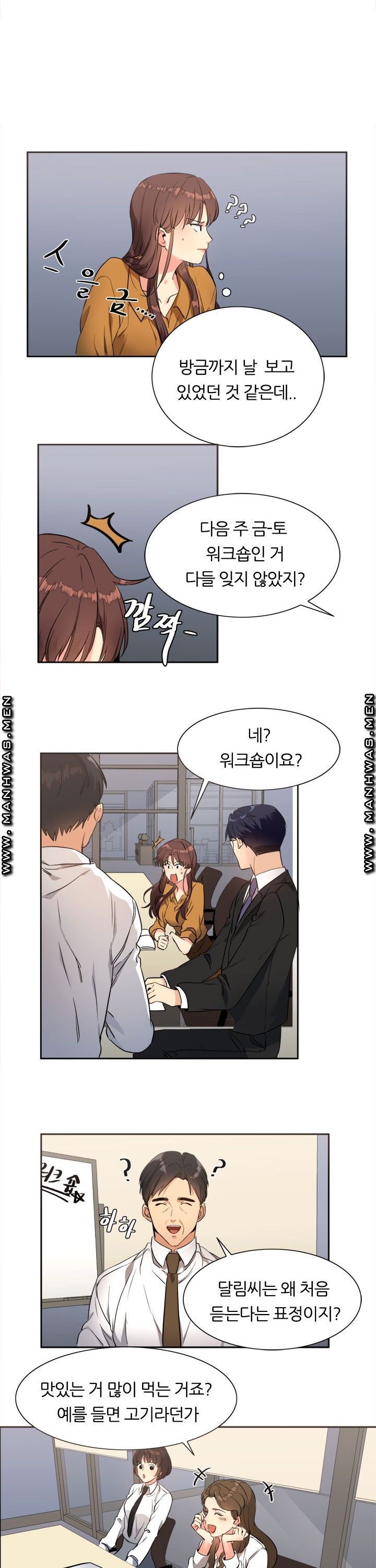 Memory of July Raw Chapter 15 Page 13