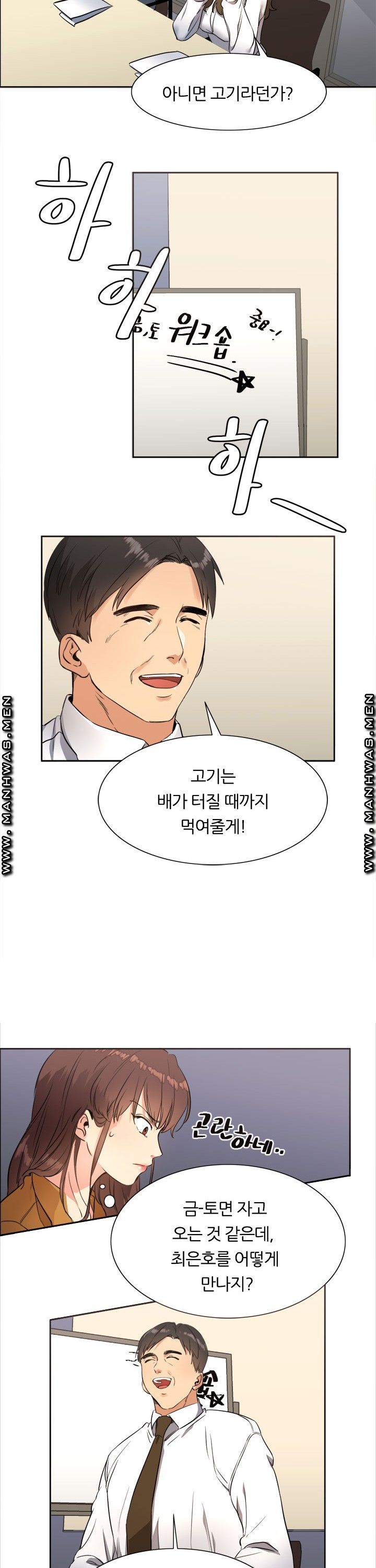 Memory of July Raw Chapter 15 Page 14