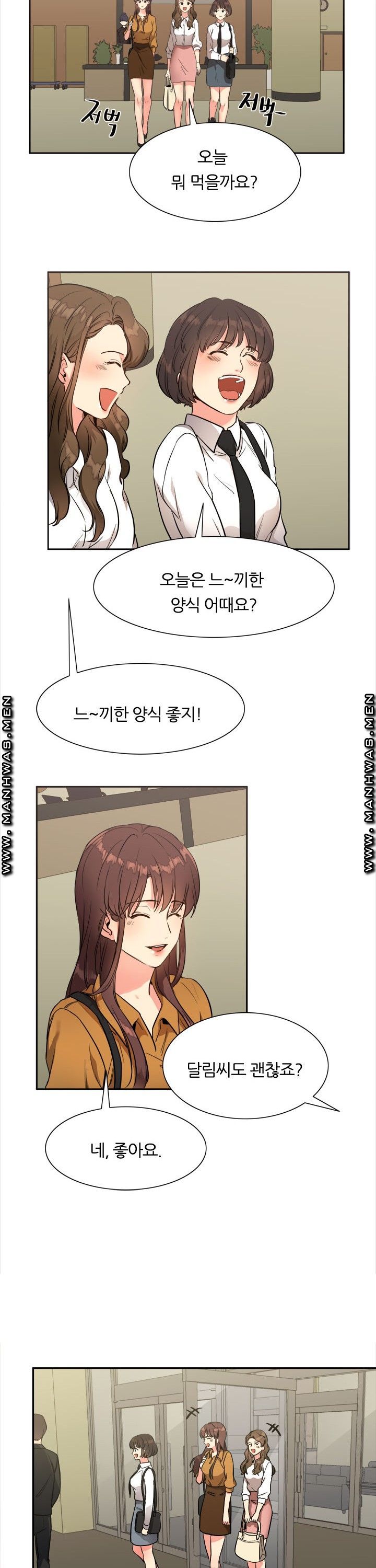 Memory of July Raw Chapter 15 Page 17