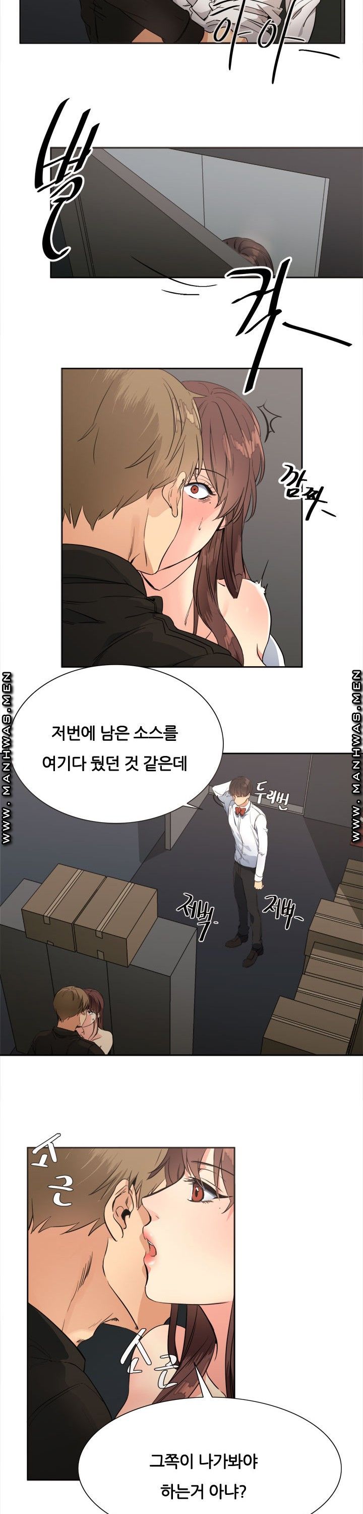 Memory of July Raw Chapter 15 Page 5