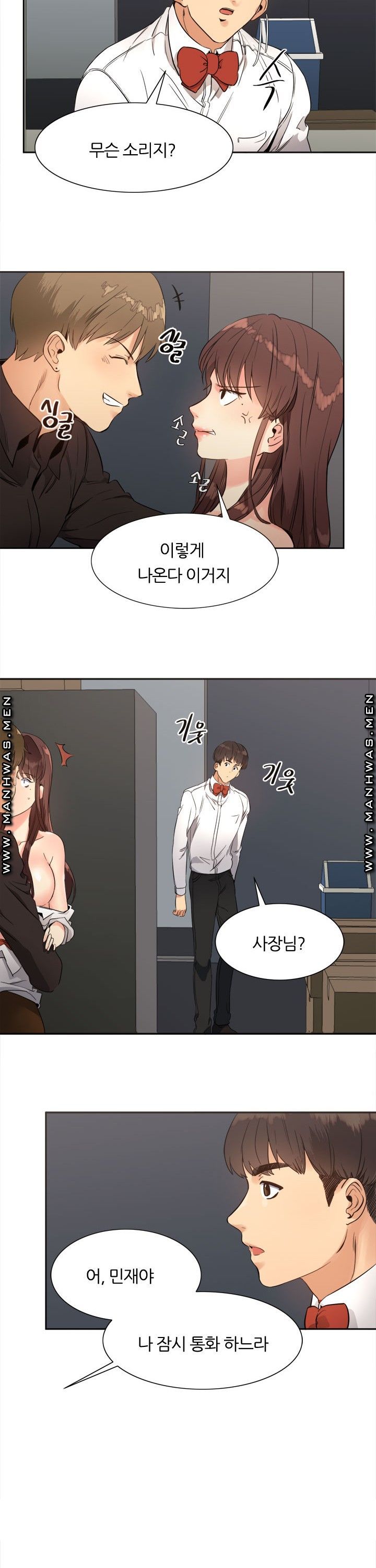 Memory of July Raw Chapter 15 Page 7