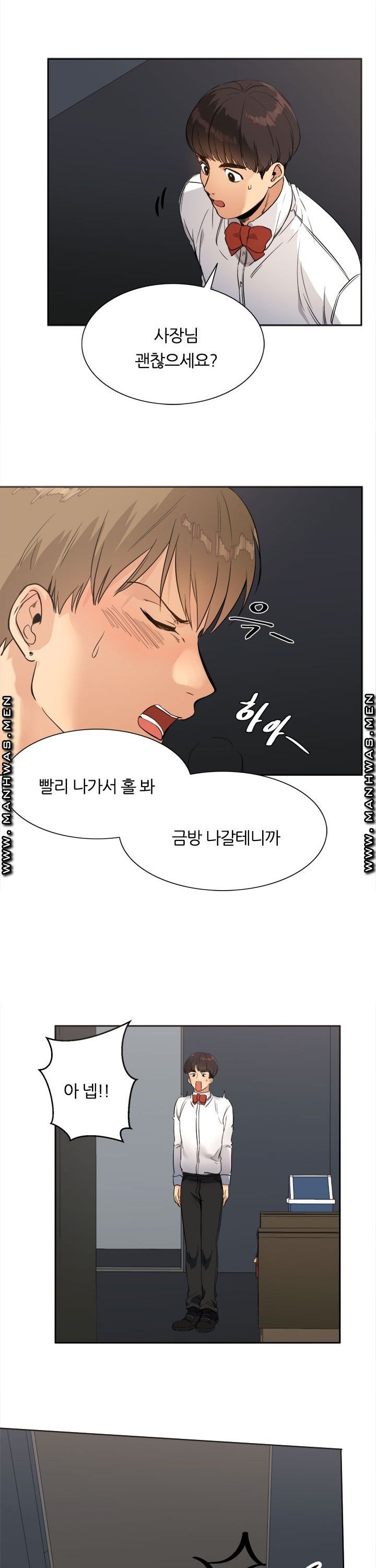 Memory of July Raw Chapter 15 Page 9