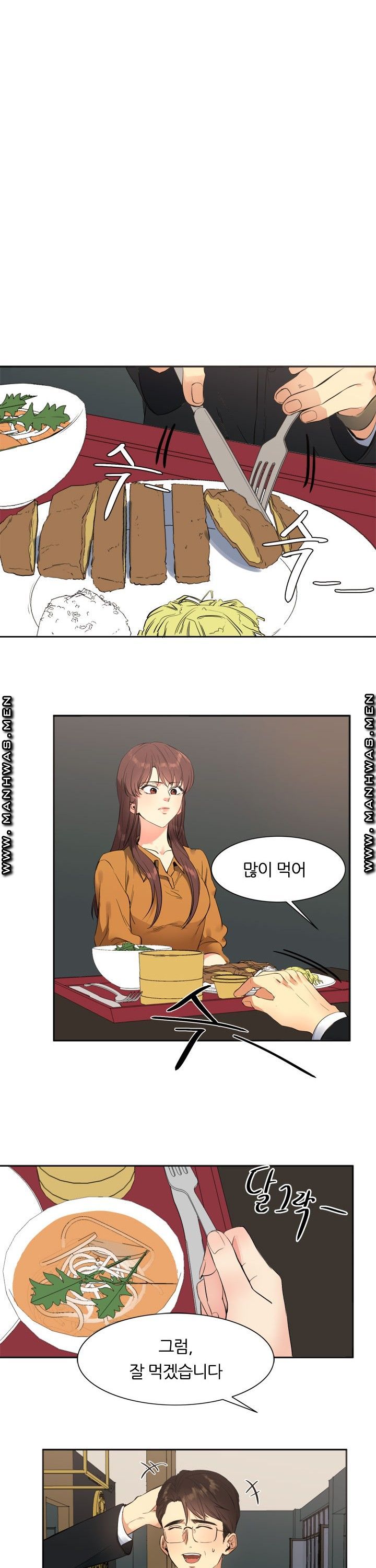 Memory of July Raw Chapter 16 Page 22