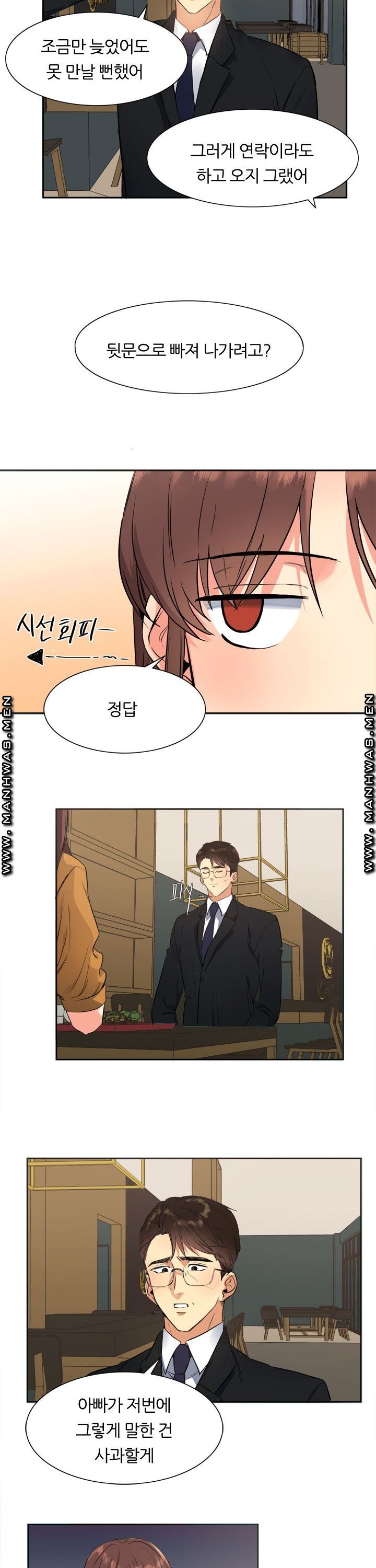 Memory of July Raw Chapter 16 Page 23