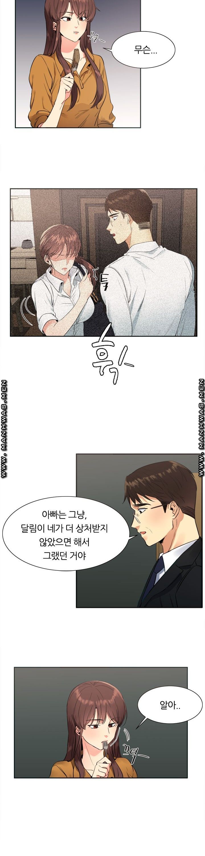 Memory of July Raw Chapter 16 Page 4