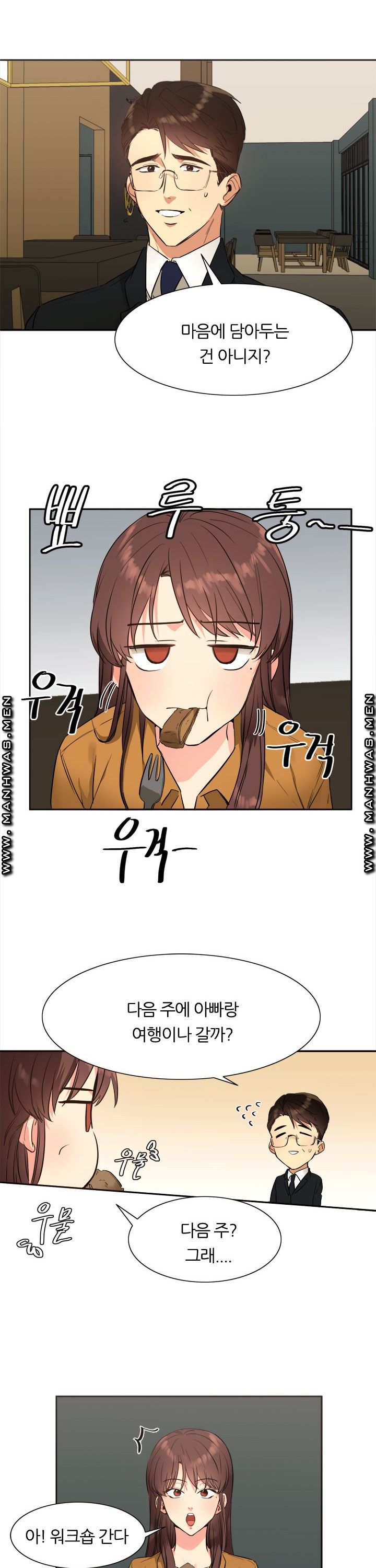 Memory of July Raw Chapter 16 Page 5