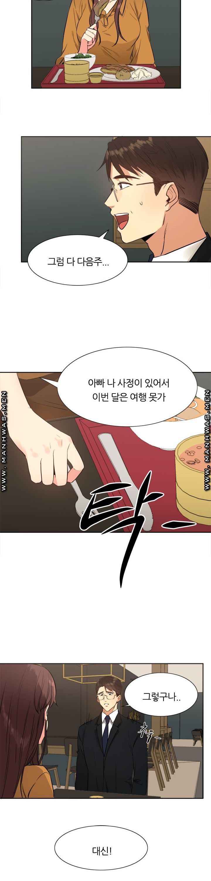 Memory of July Raw Chapter 16 Page 6