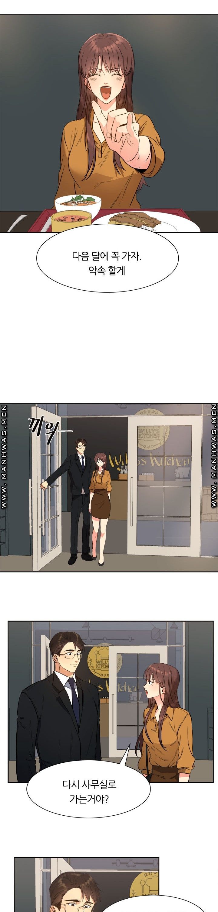 Memory of July Raw Chapter 16 Page 7
