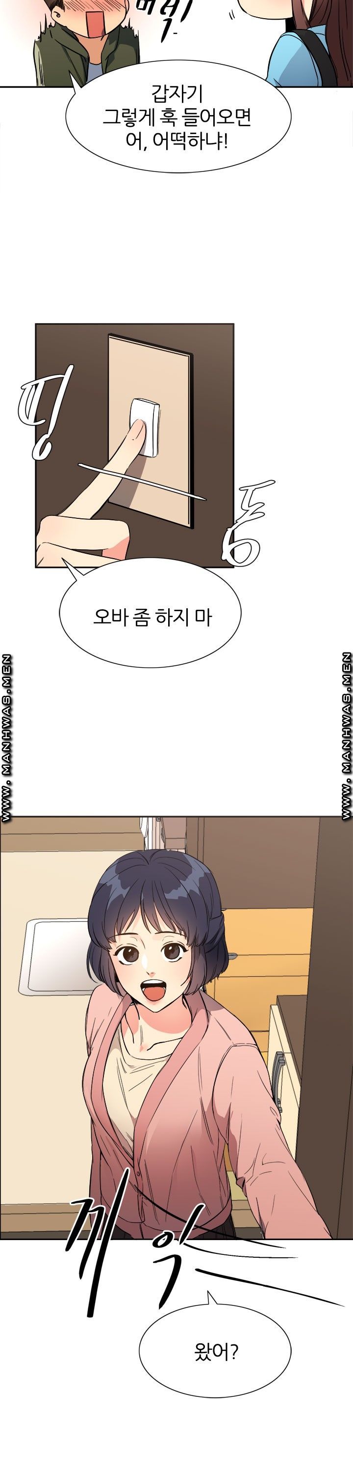 Memory of July Raw Chapter 17 Page 11