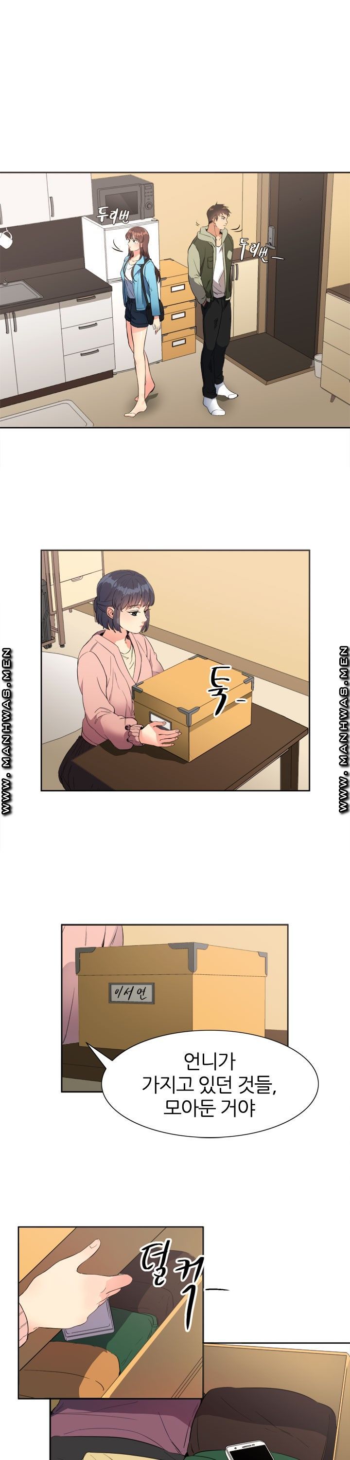 Memory of July Raw Chapter 17 Page 12