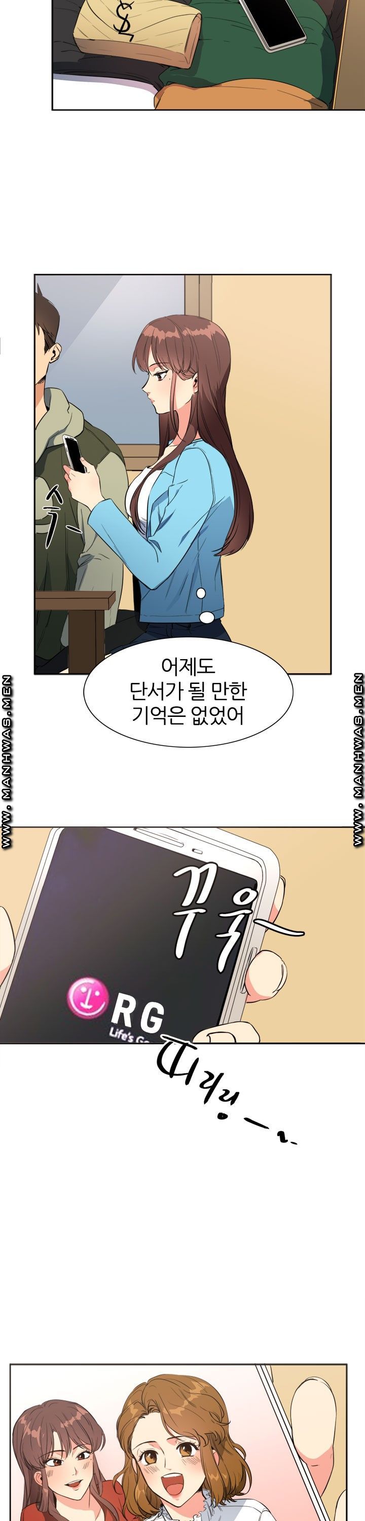 Memory of July Raw Chapter 17 Page 13