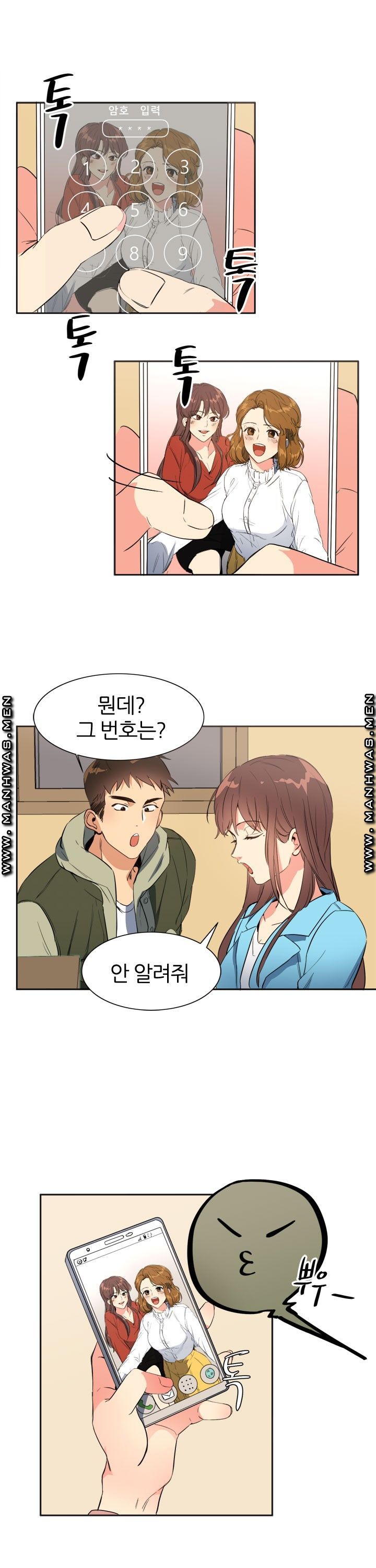 Memory of July Raw Chapter 17 Page 15
