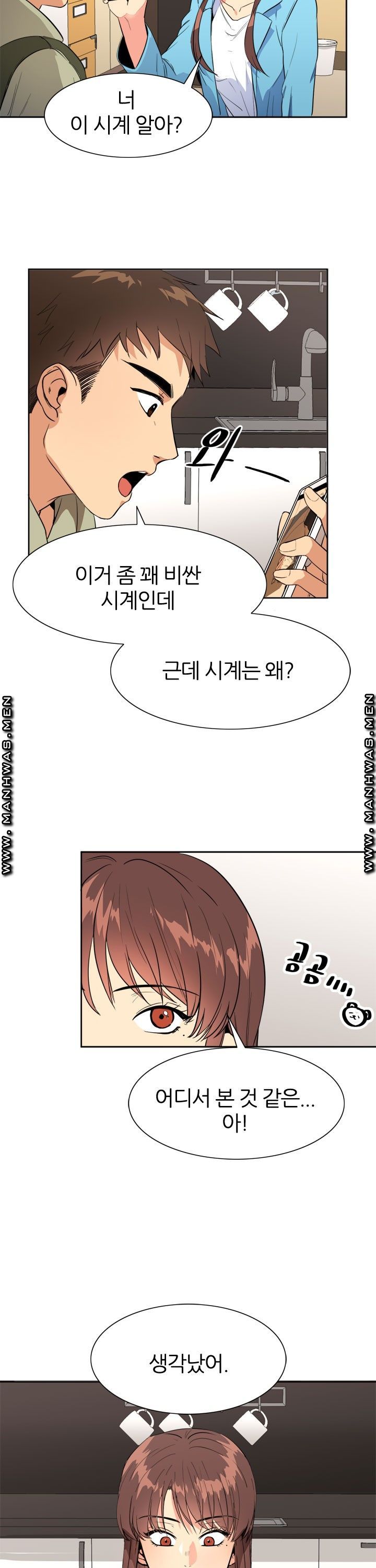 Memory of July Raw Chapter 17 Page 20