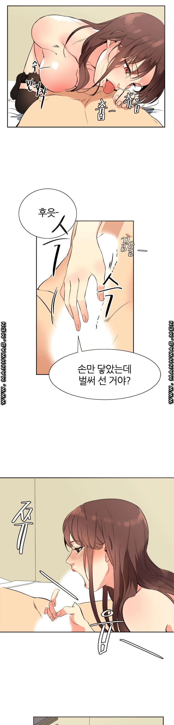 Memory of July Raw Chapter 17 Page 3