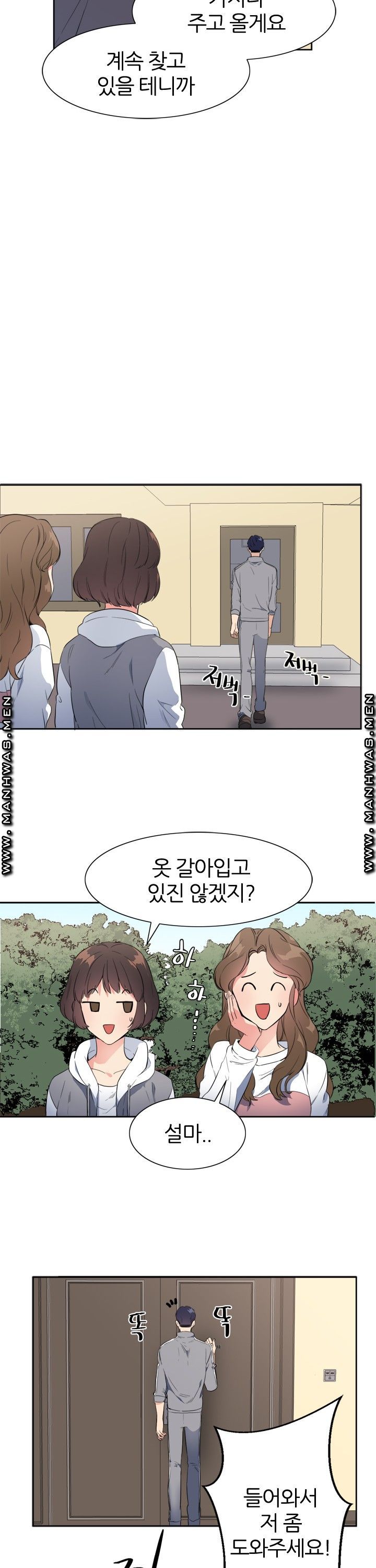 Memory of July Raw Chapter 18 Page 13
