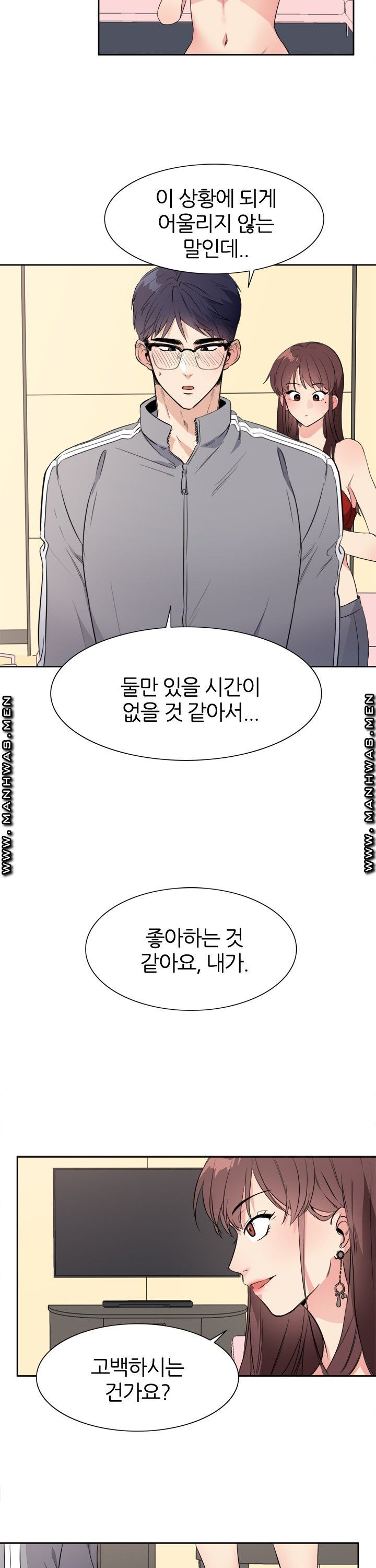 Memory of July Raw Chapter 18 Page 17