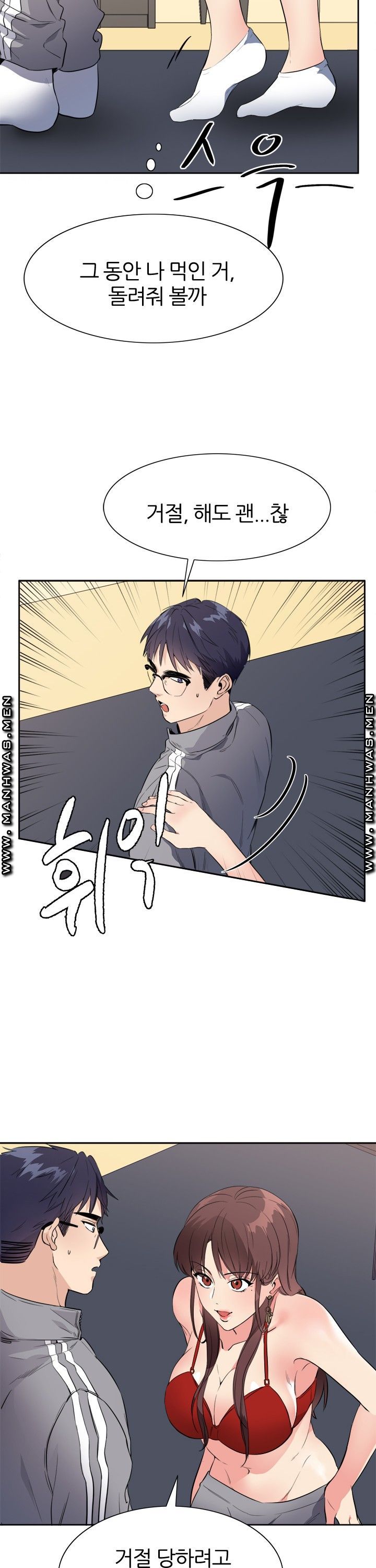 Memory of July Raw Chapter 18 Page 18