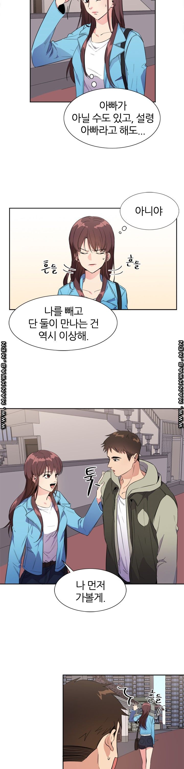 Memory of July Raw Chapter 18 Page 2